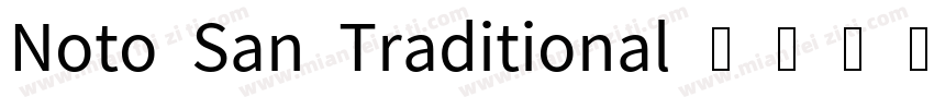 Noto San Traditional字体转换